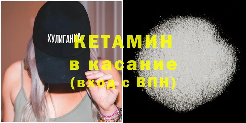 КЕТАМИН ketamine  купить закладку  Агидель 